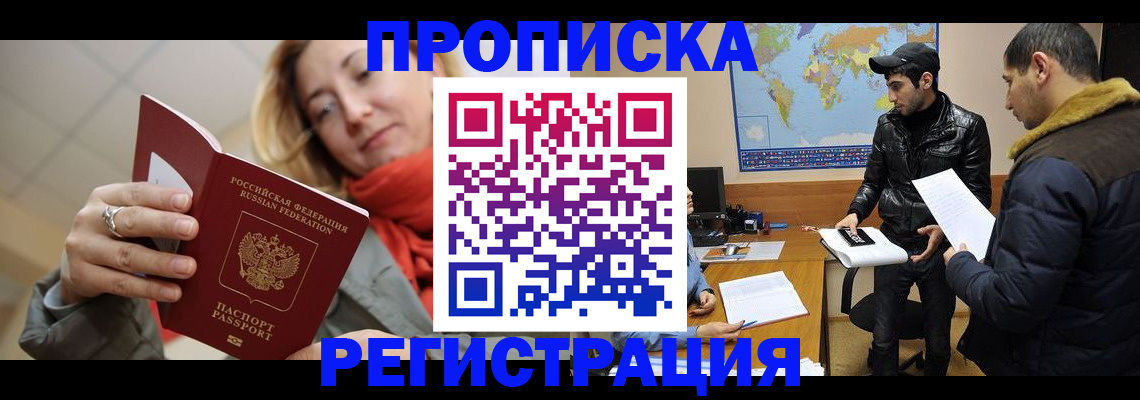 прописка от собственника в Волчанске