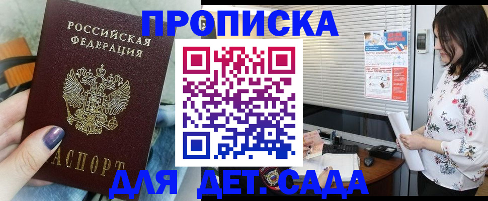 временная регистрация купить в Волчанске