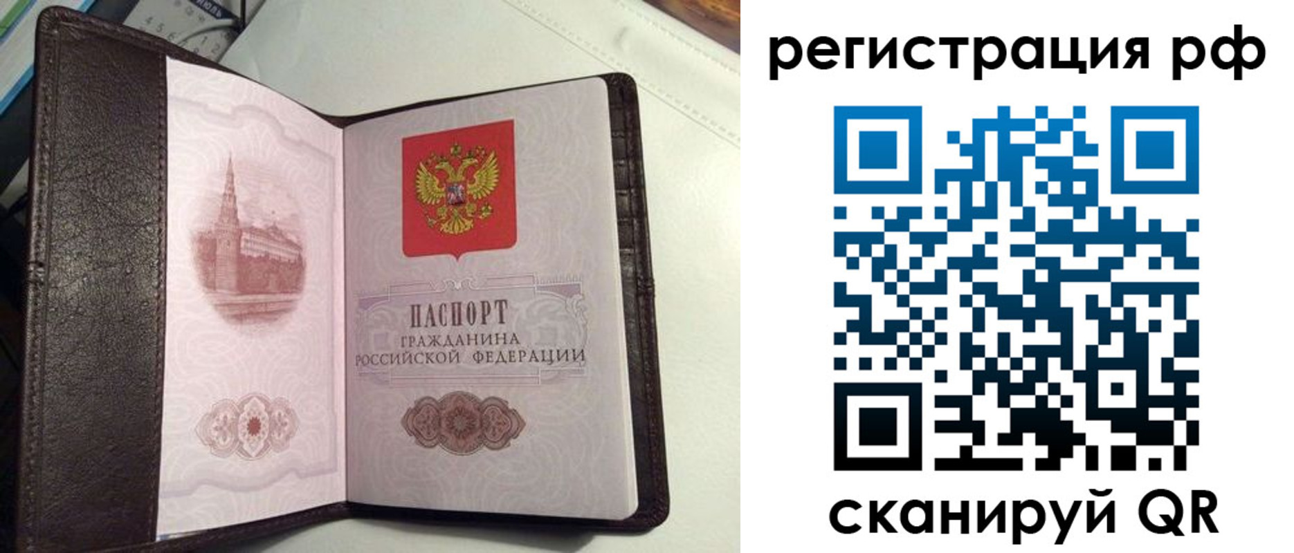 купить прописку в Волчанске
