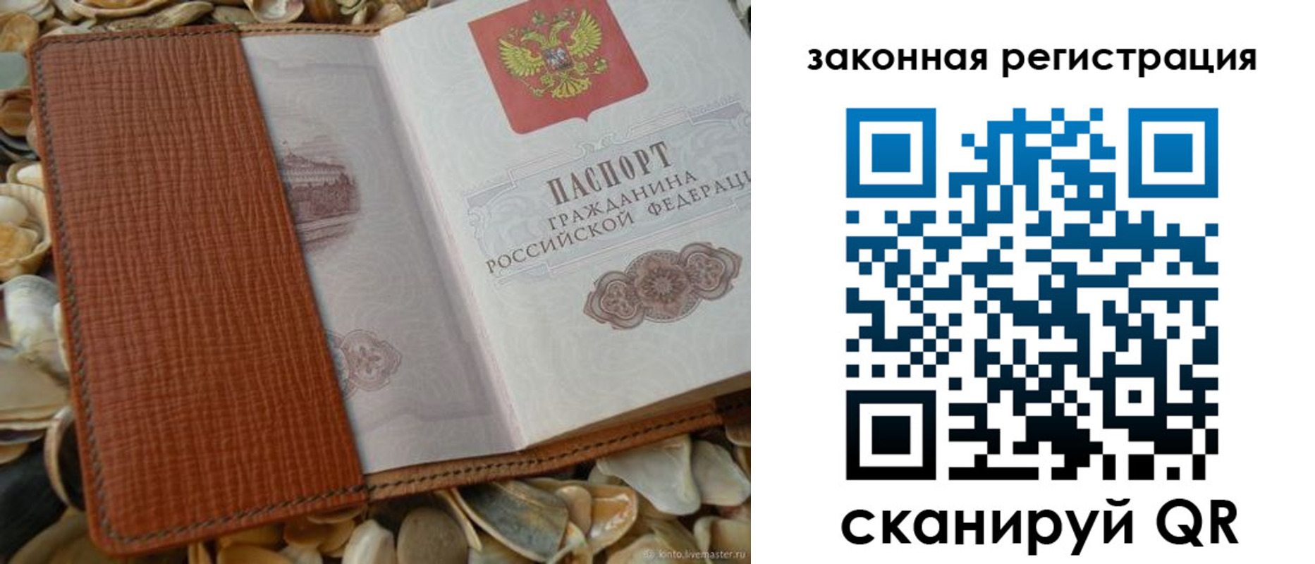 прописка паспорт в Волчанске