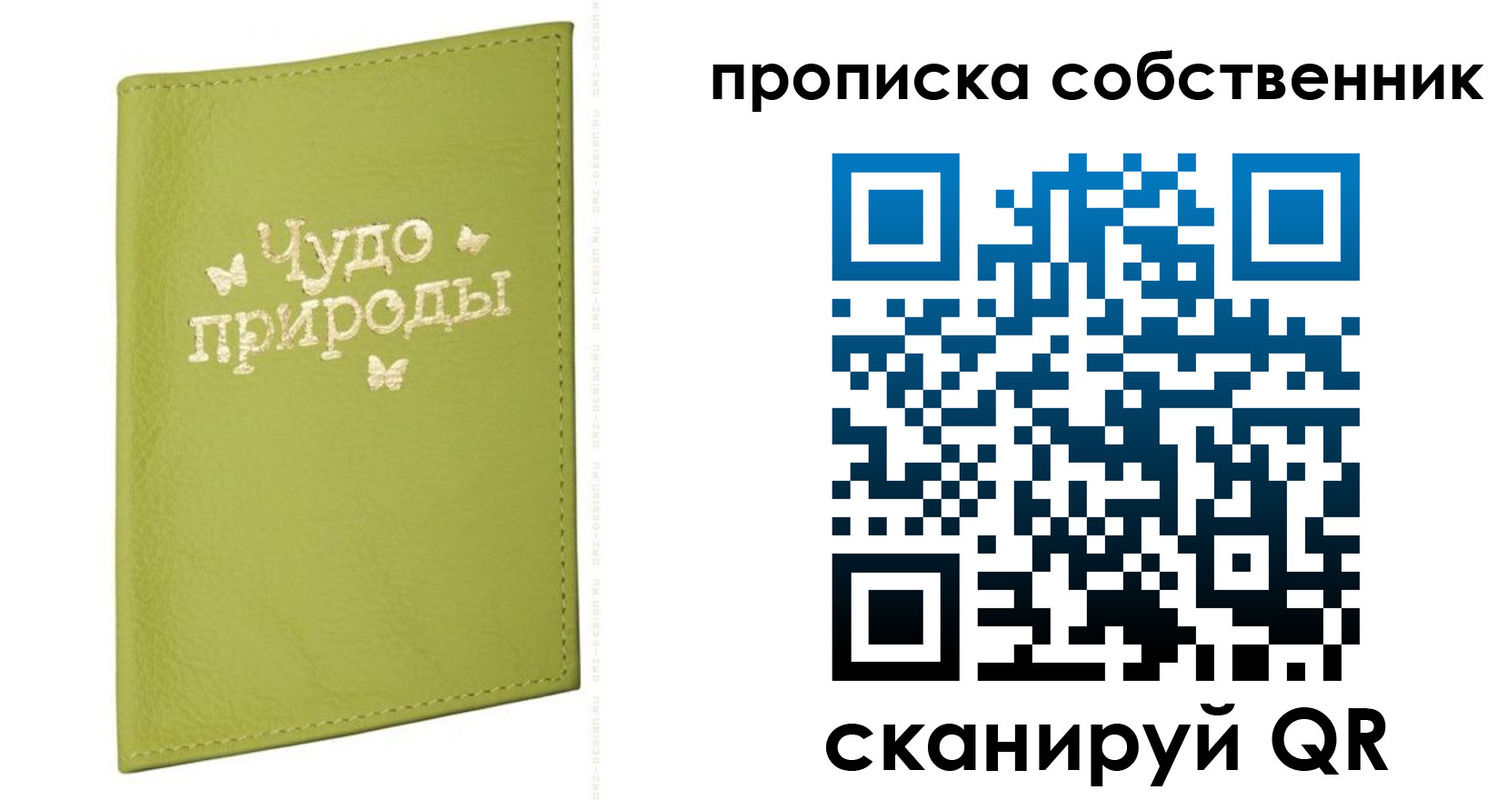 прописка иностранных граждан в Волчанске