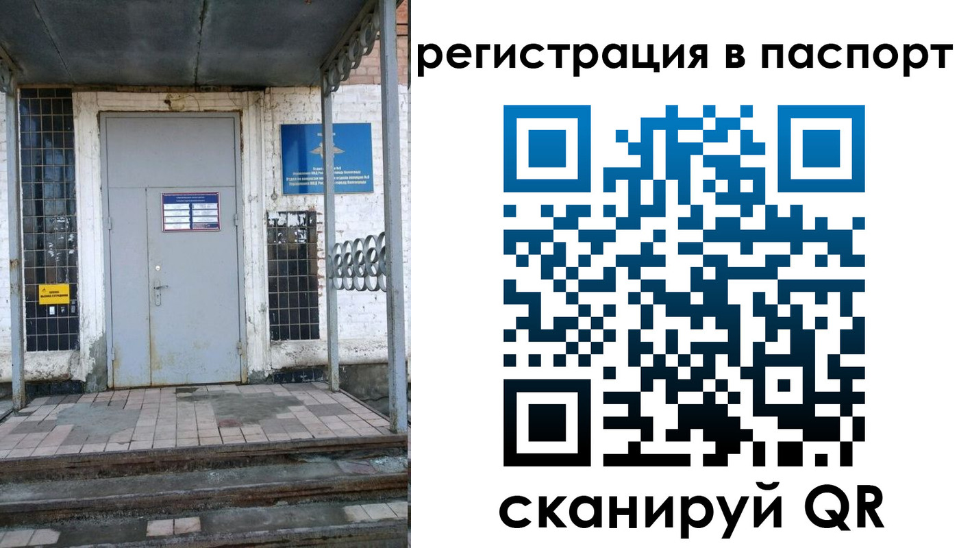 прописка иностранных граждан в Волчанске