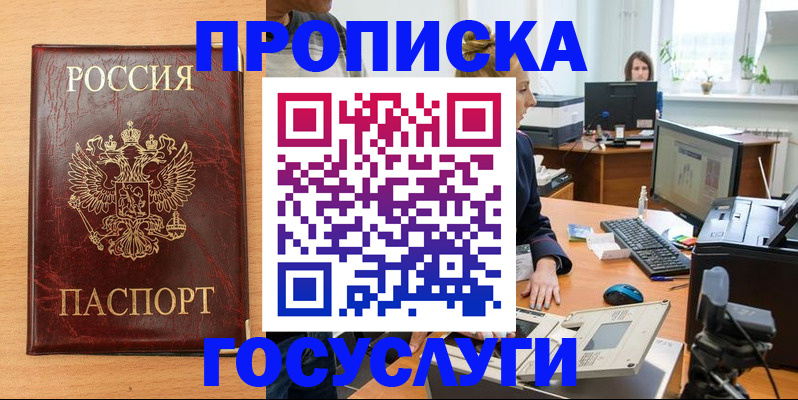 где прописаться в Волчанске