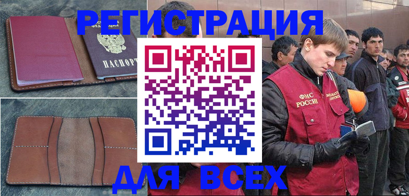 прописка в Волчанске