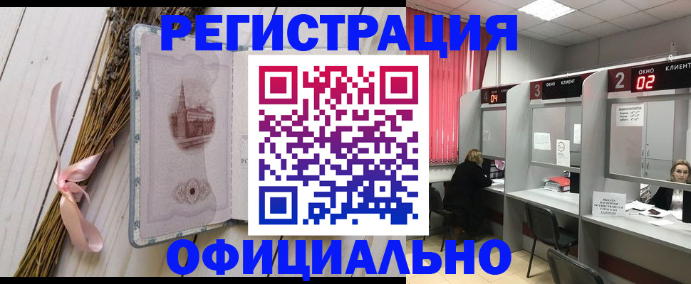 прописка регистрация в Волчанске