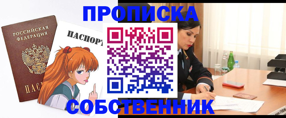 временная регистрация адрес в Волчанске