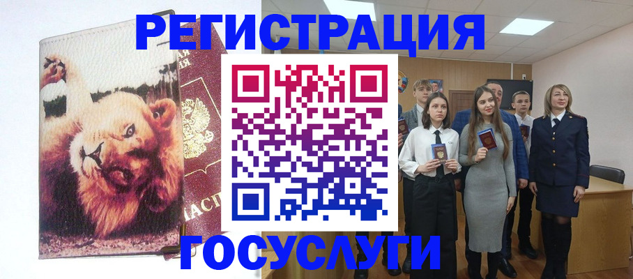 прописка для работы в Волчанске