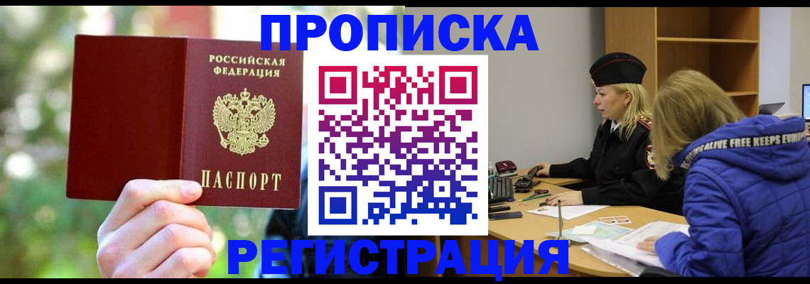 временная регистрация 2025 в Волчанске