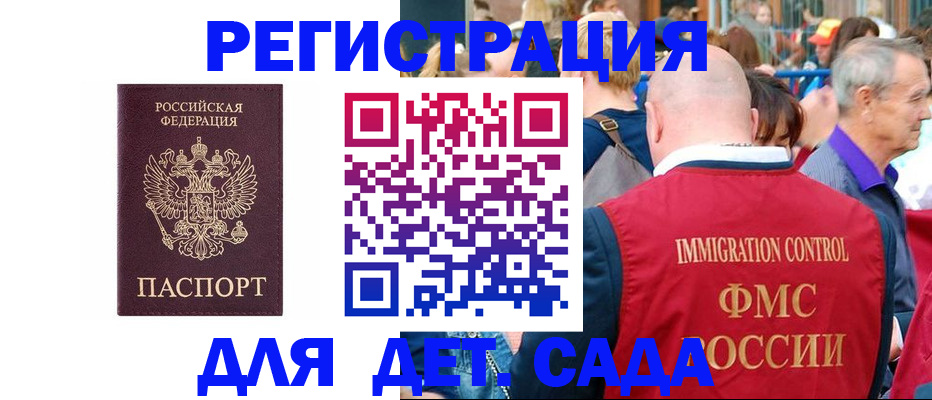 прописка в Волчанске