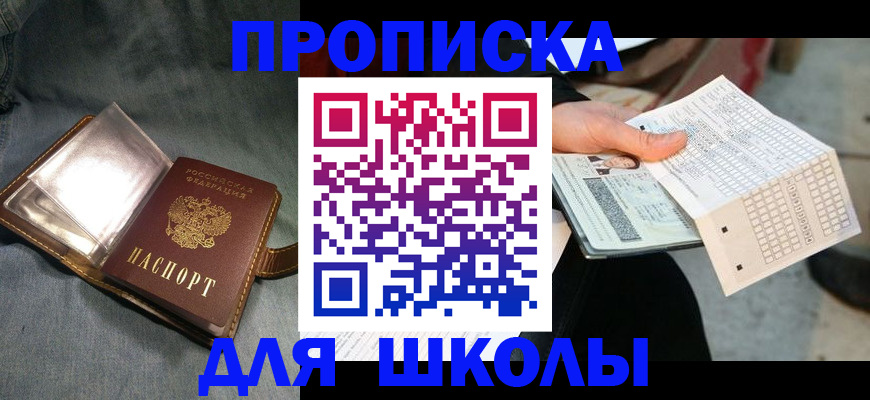 временная регистрация недорого в Волчанске