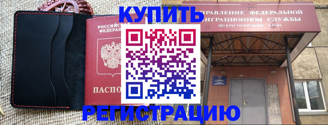прописка гарантия в Волчанске