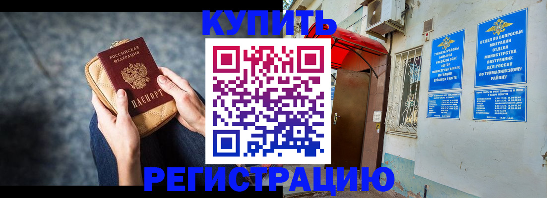 прописка регистрация в Волчанске